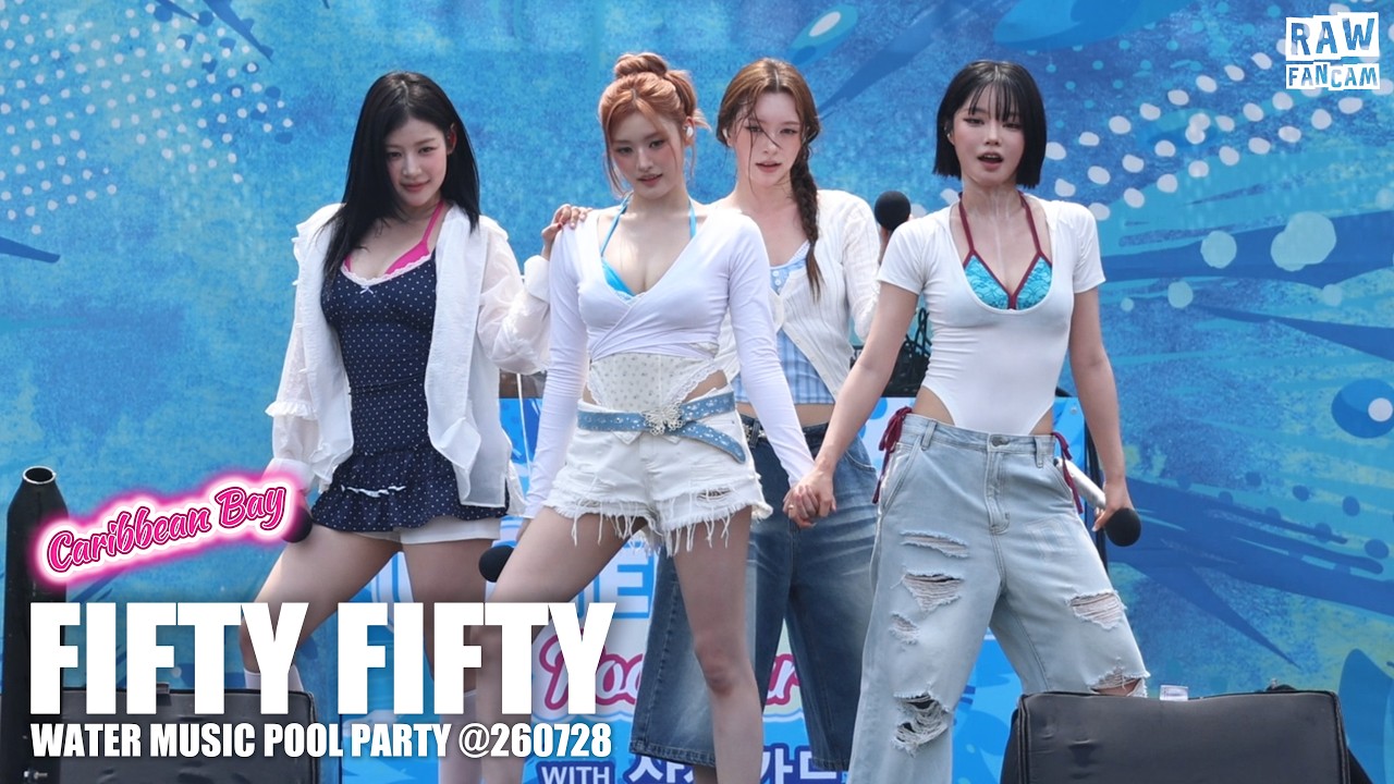 피프티피프티 #FIFTYFIFTY @260728 캐리비안베이 워터뮤직풀파티 ♬ Like a Bubble ♬ STARSTRUCK