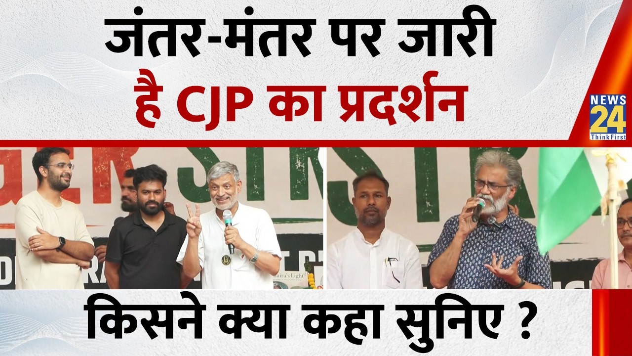Delhi: Cockroach Janta Party holds protest at Jantar Mantar | News 24 |