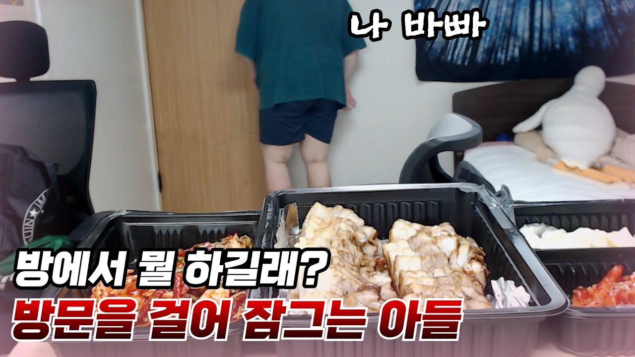 항상 배고픈 금쪽이