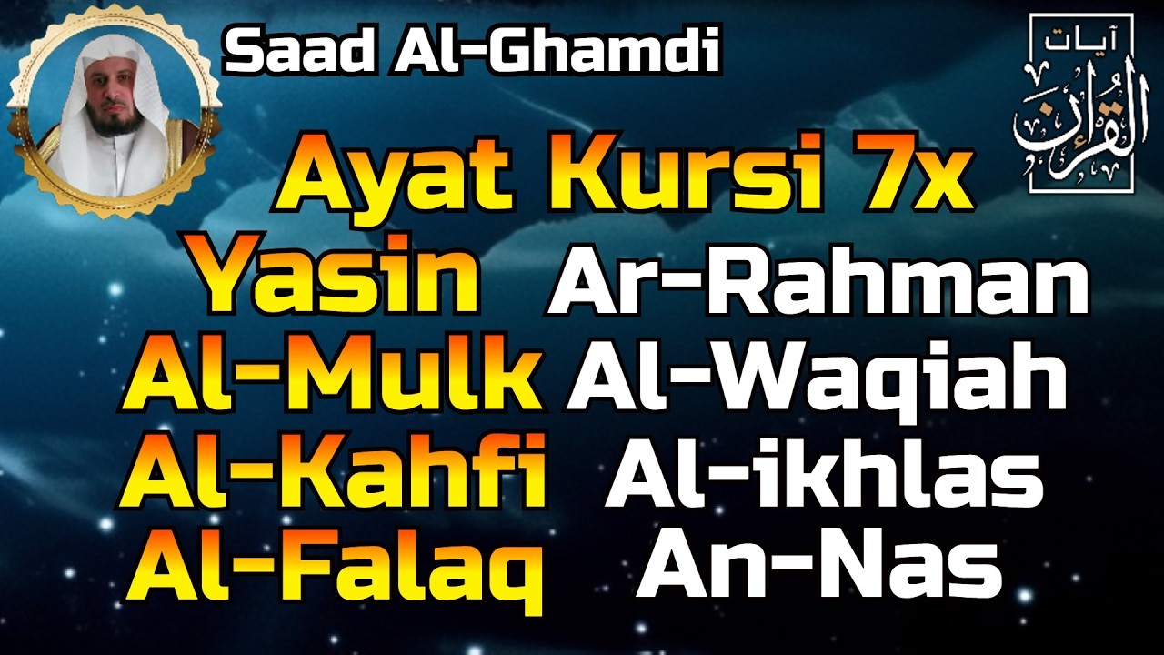 Ayat Kursi 7x,Surah Yasin, Ar Rahman ,Al Waqiah,Al Mulk,Al Kahfi,Ikhlas,Falaq,An Nas,Saad Ghamdi 🕋🕌