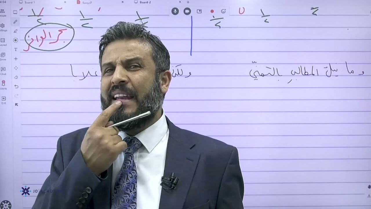 عبدالهادي الخطيب تأسيس 8 البحر الوافر