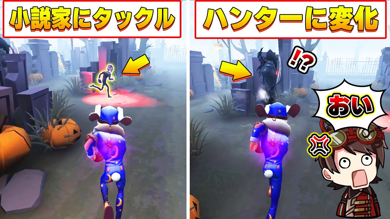 【第五人格】進化した新小説家との強すぎるコンボ決まったのにあることが原因でDさんにキレられたww 【IdentityV】