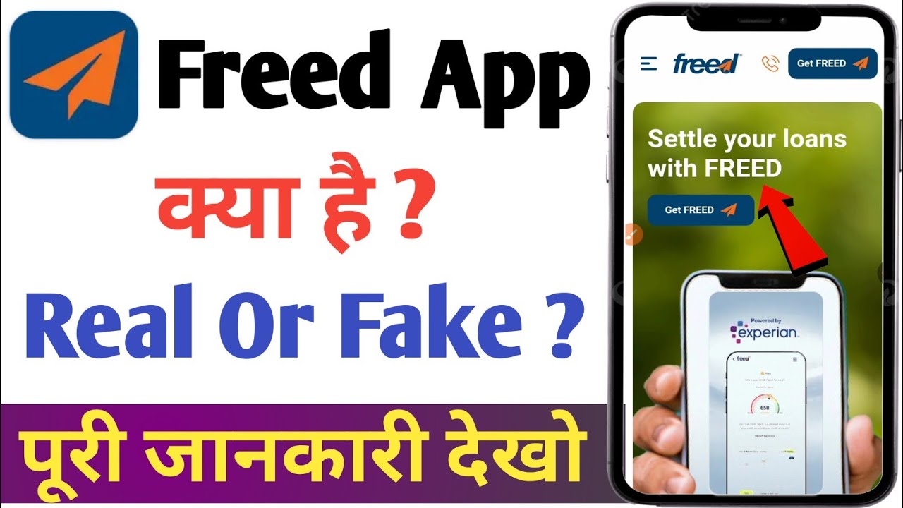 Freed app kya hai || freed app loan settlement || freed app real or fake || freed care loan || freed