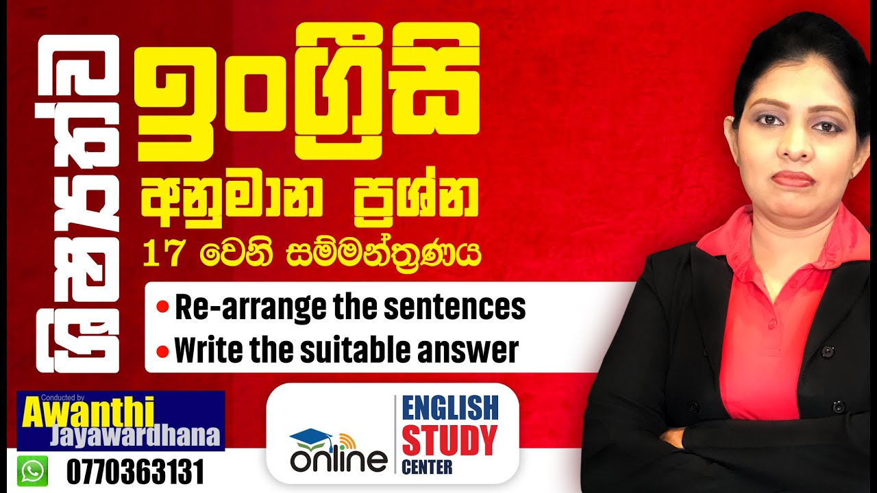Grade - 5 seminar 17| Awanthi Jayawardhana | 077 0 36 31 31 | Part - 1