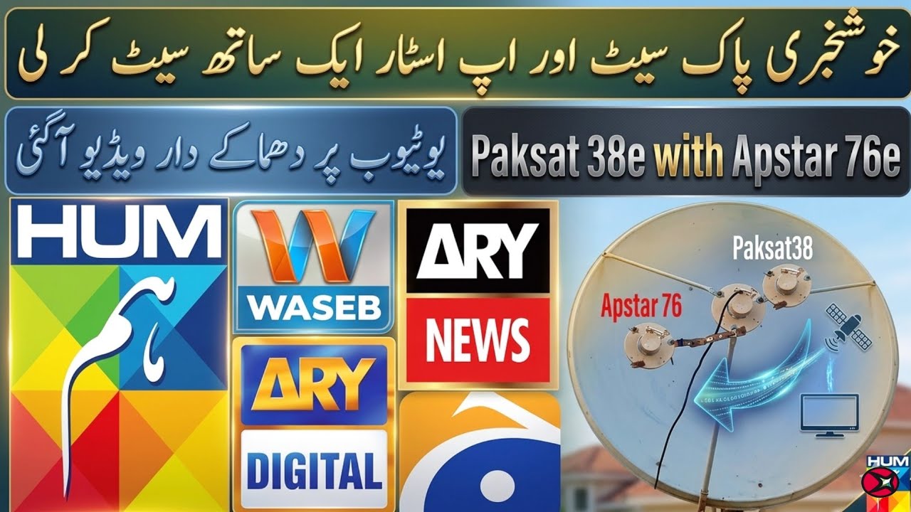 Paksat 38e Apstar 76 Aik Dish Per 😲 |Paksat38e with Apstar 76e |Apstar 7 with Paksat 38e |apstar