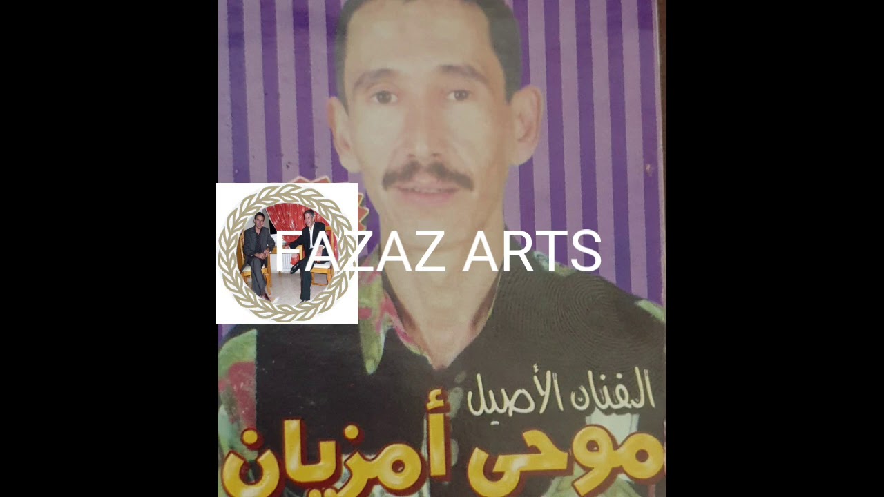 موحا مع حساين بومية : اوريلي كول