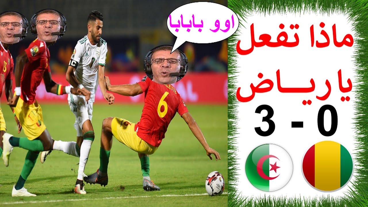 مقابلة للتاريخ الجزائر وغينيا 3-0  - HD1080i