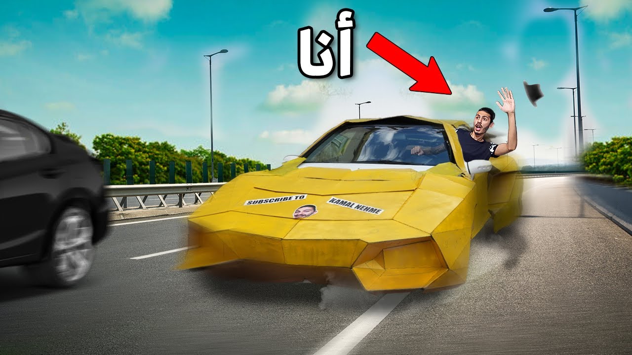 صنعت سيارة لامبورجيني من كرتون