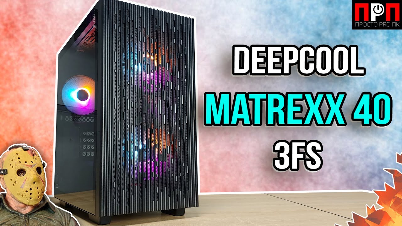 Deepcool MATREXX 40 3FS. Обзор компьютерного корпуса.