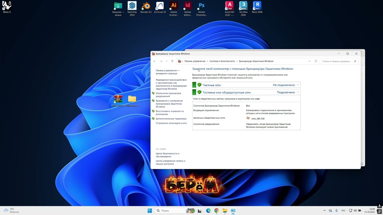 Как установить Rhinoceros 8