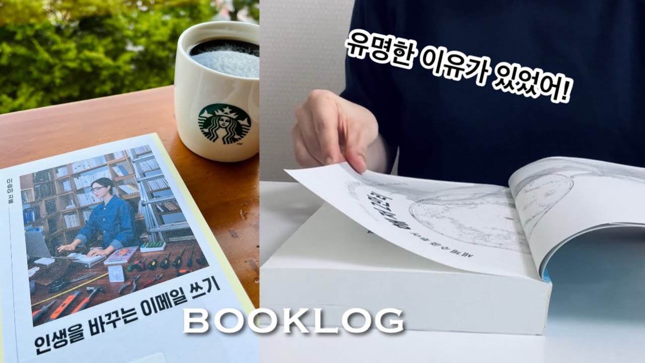 재밌는 벽돌책!ㅣ초보자도 완독 가능ㅣ도파민 소설까지ㅣ벽돌책ㅣ책추천ㅣ독서 브이로그
