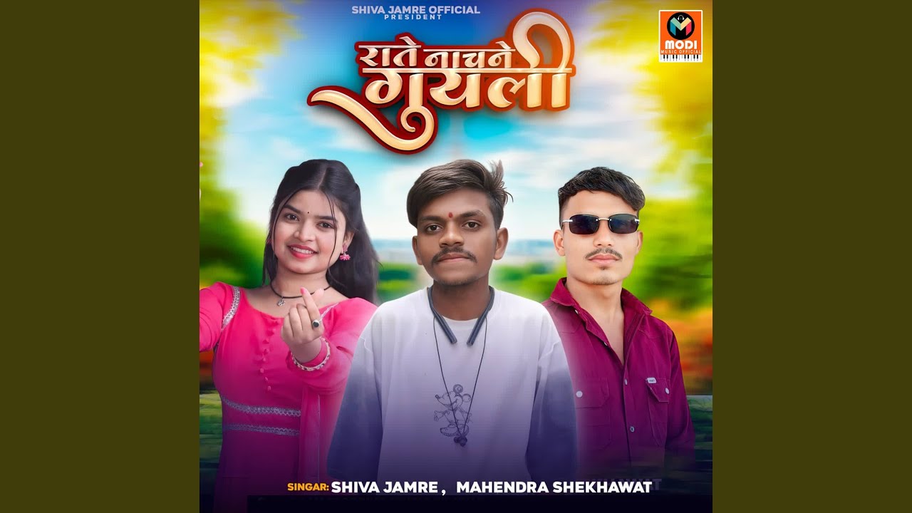 Rate Nachne Guyali