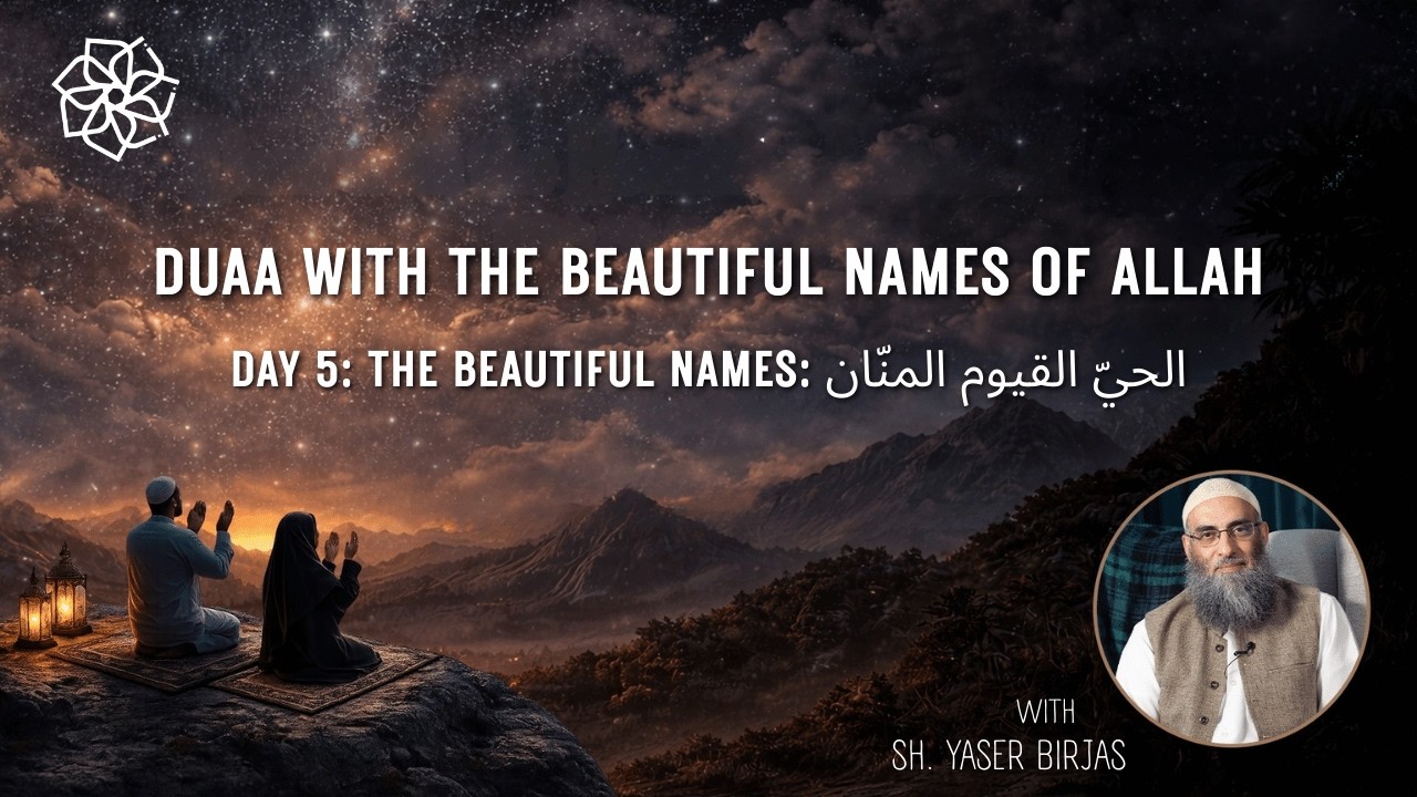 The Beautiful Names: الحيّ  القيوم المنّان | Ramadan Duas | Sh. Yaser Birjas