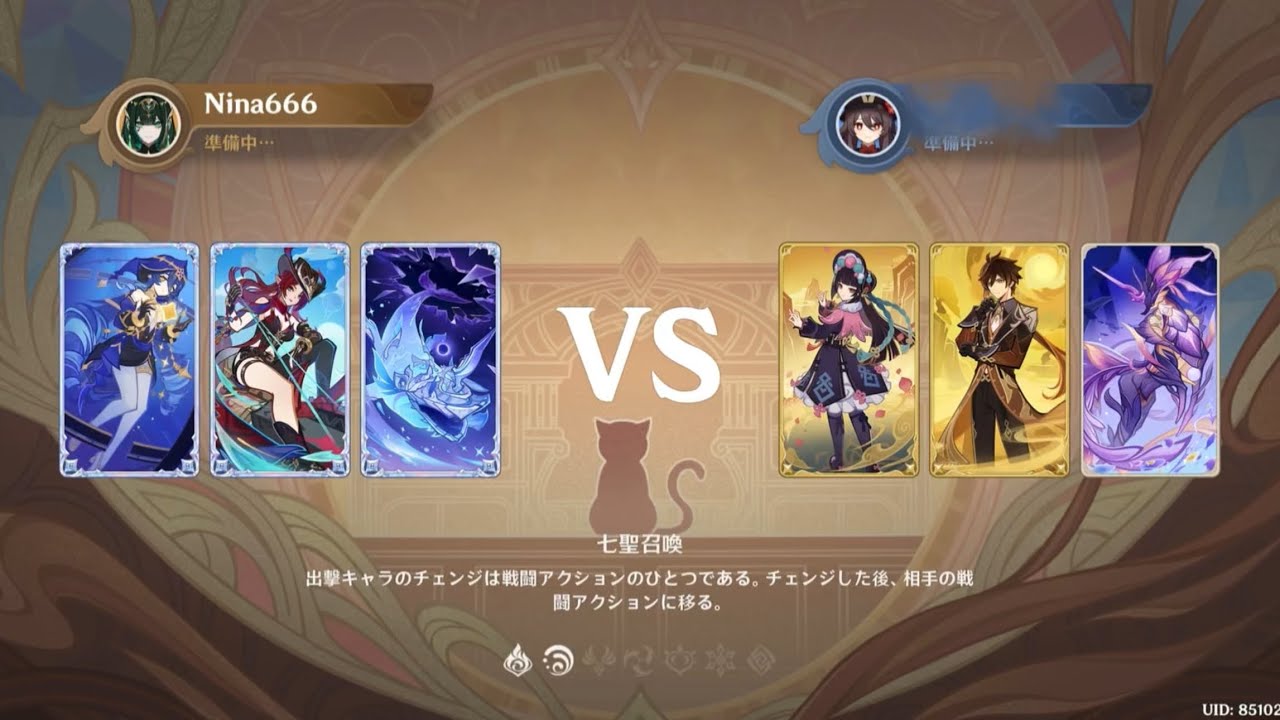 【七聖召喚】雲菫OTKを返り討ちOTK（クッソたまたま）【Genshin TCG】