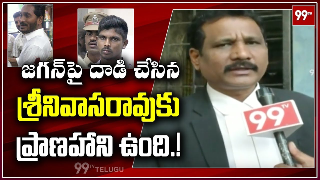 Accused Srinivas Advocate Saleem Face to Face | YS Jagan Attack Case | 99TV Telugu