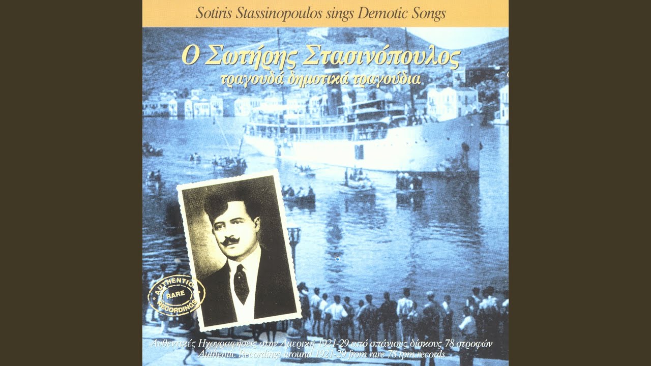 Tzane M'Potame - My River Of Tzane