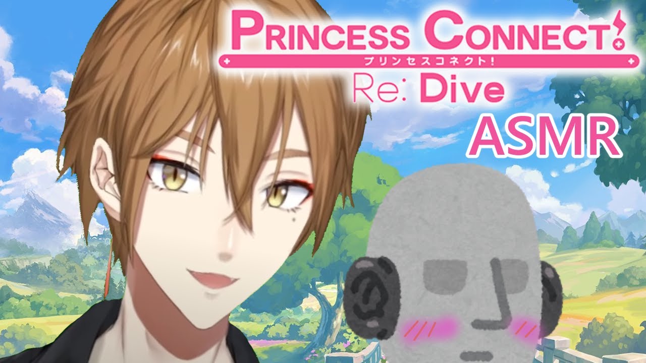 【ENG SUB】 Fushimi Gaku shills Princess Connect right into your ear 【Fushimi Gaku | Nijisanji】