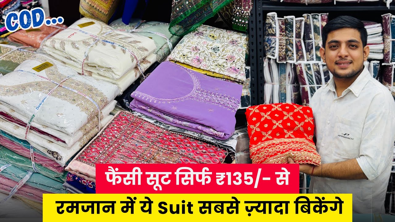 आने वाले सीजन में ये सबसे ज़्यादा बिकेंगे | SUIT WHOLESALE MARKET SURAT | COTTON SUIT MANUFACTURER