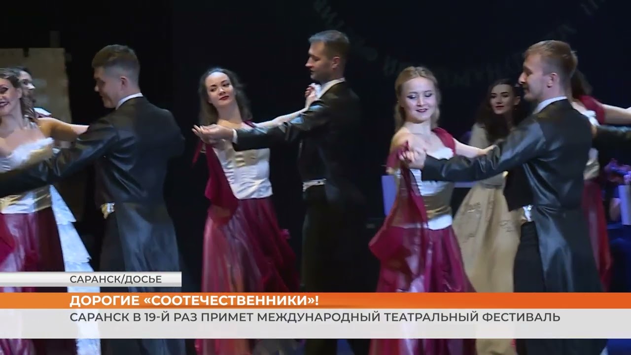 Фестиваль &laquo;Соотечественники&raquo; пройдёт в 19-й раз