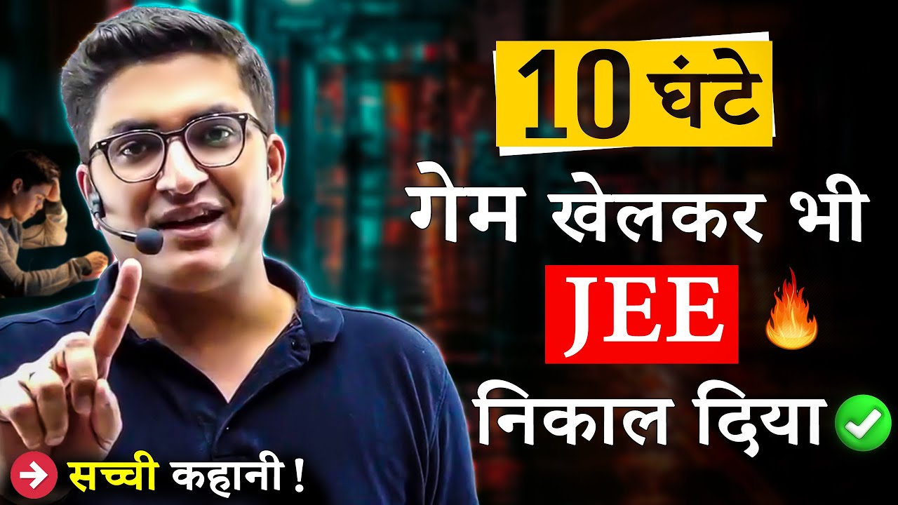 This will Force You to Study Unstoppable