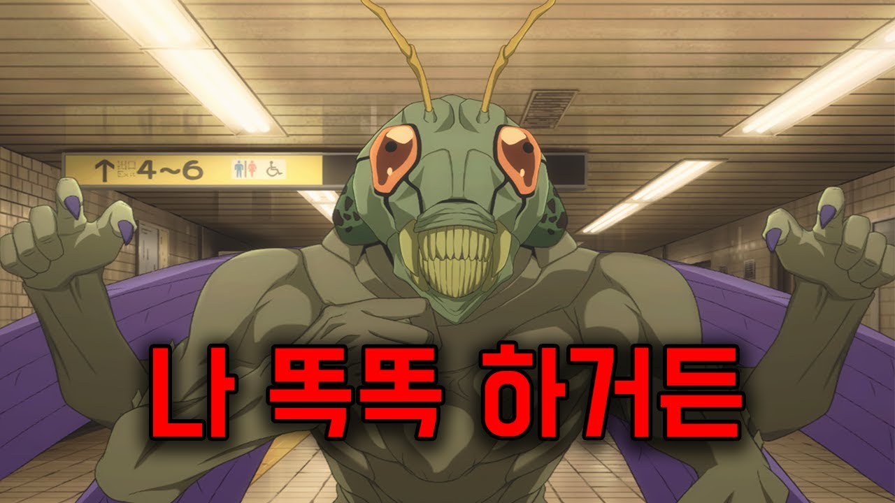메뚜기 GUY와 한판 (주술 회전 팬텀 퍼레이드)