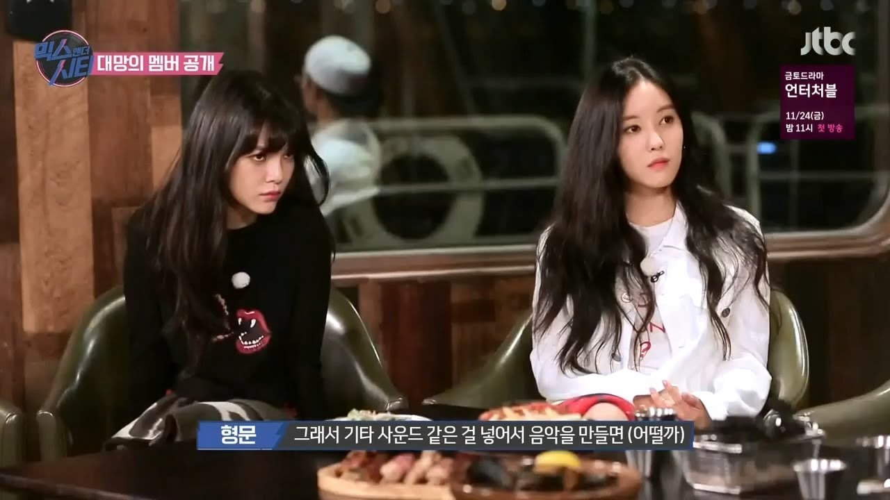 171116 JTBC Mix And The City E1 (Jimin & Hyomin) - Link In Description