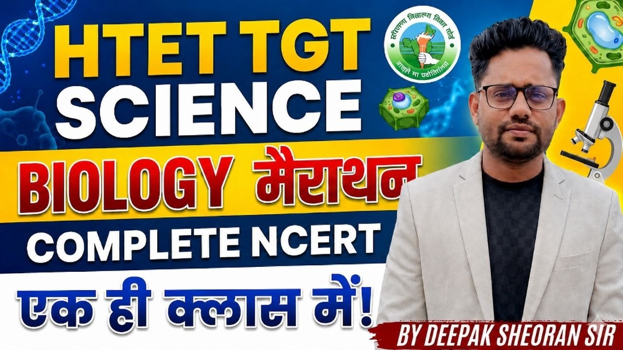 HTET TGT SCIENCE  BIOLOGY   MARATHON   BY DEEPAK SHEORAN SIR