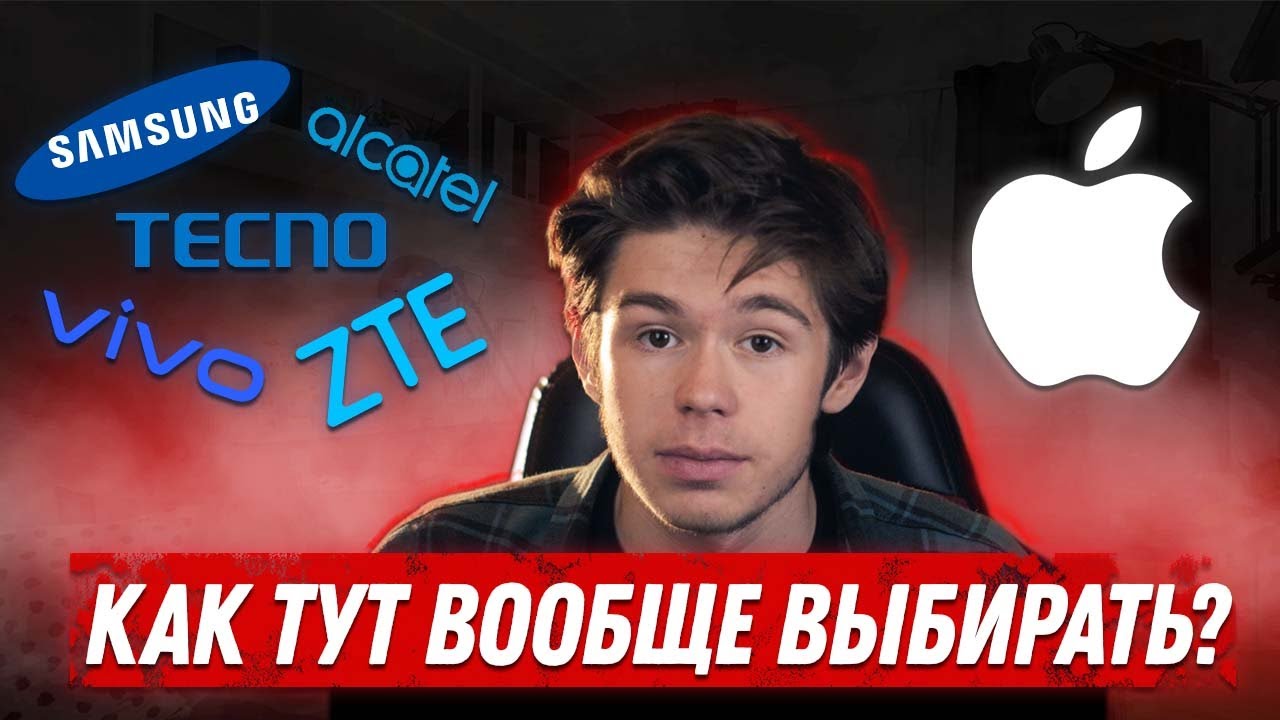 ТРУДНОСТИ выбора СМАРТФОНА 2023