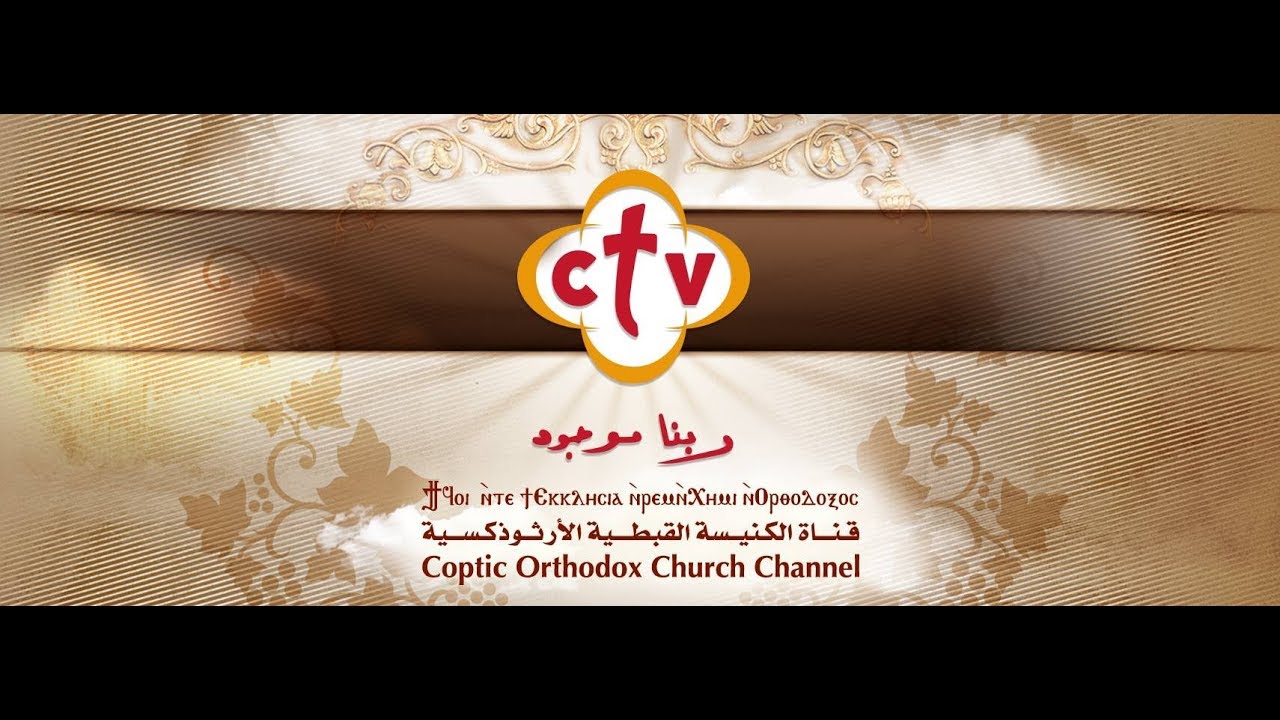 تشاهدون الآن | القداس الإلهي من كنيسة العذراء مريم والأنبا شنودة رئيس المتوحدين - مدينة السلام
