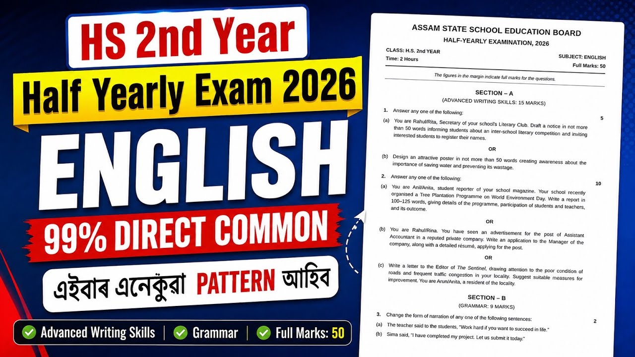 HS 2nd Year Half Yearly Exam 2026  English Question Paper | Class 12 English Common for Half Yearly 