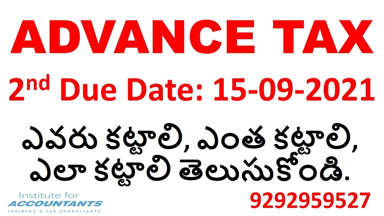 ADVANCE TAX || Fiancial Year 2021-2022 || Assessment Year 2022-2023