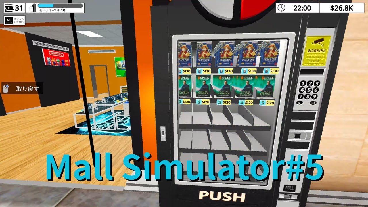 Mall Simulator#5 クリスマスアプデが来た！