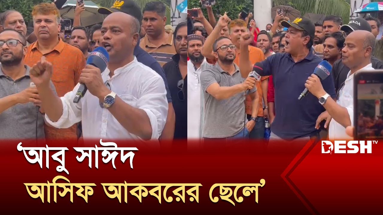 আন্দোলনের সঙ্গে একাত্মতা পোষণ করলেন আসিফ আকবার | Student Movement | Singer Asif Akbar | Desh TV