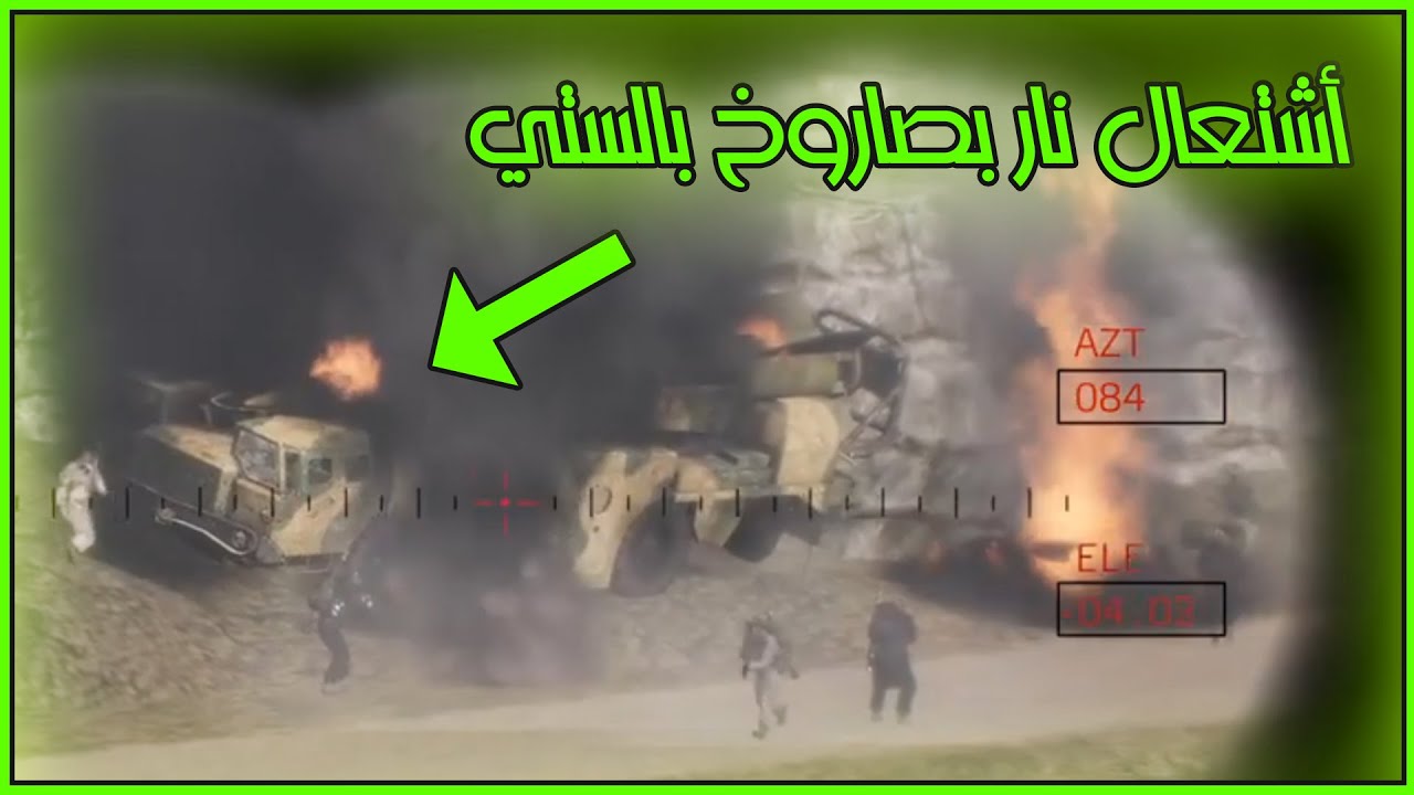 محاولة أطفاء النار عن صاروخ تنتهي بكارثة | Arma3