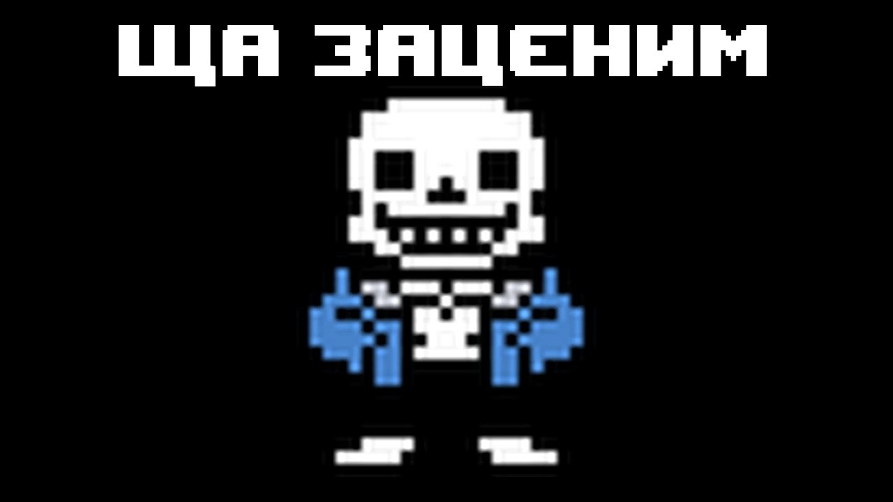 ИГРАЕМ В АНДЕРТЕЙЛ