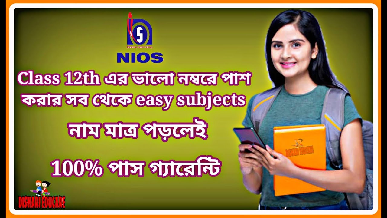 NIOS||Class 12th easy subjects|| Nios easy to pass subjects ||100% Guarantee|| top most easy subject