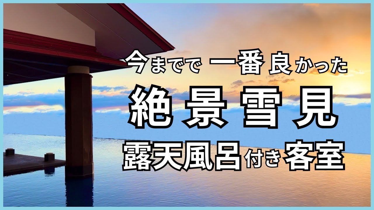 Потрясающие виды из частной ванной под открытым небом!