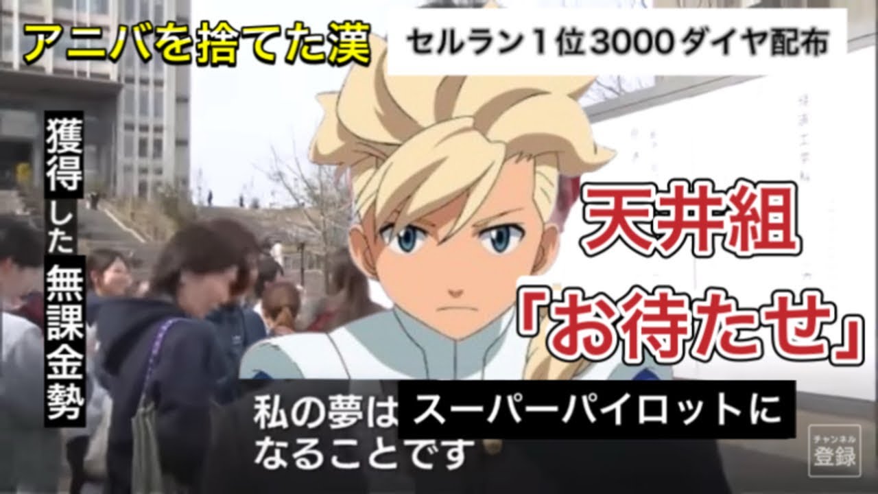 【Gジェネ　無課金　限定ガシャ   ガンダムAGE　パイロット】sdガンダム　パイロット アセム  ジージェネレーションエターナル　AGE2 九州大学