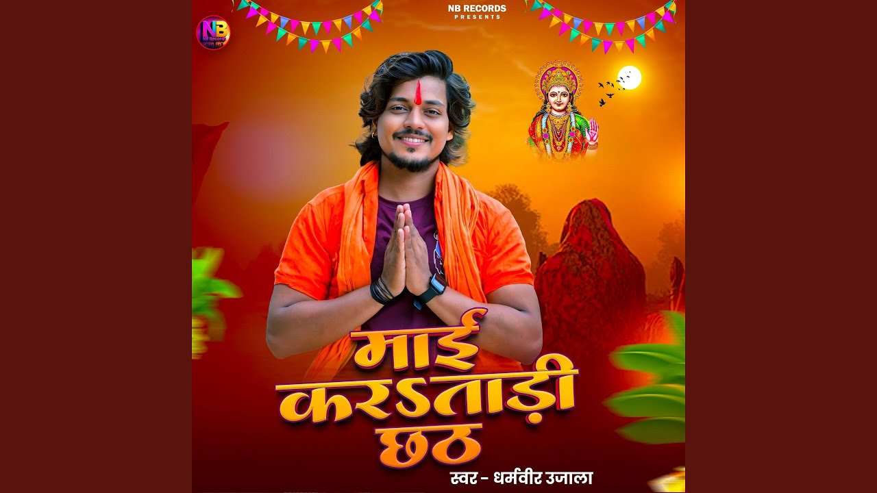 Mai Karatari Chhath
