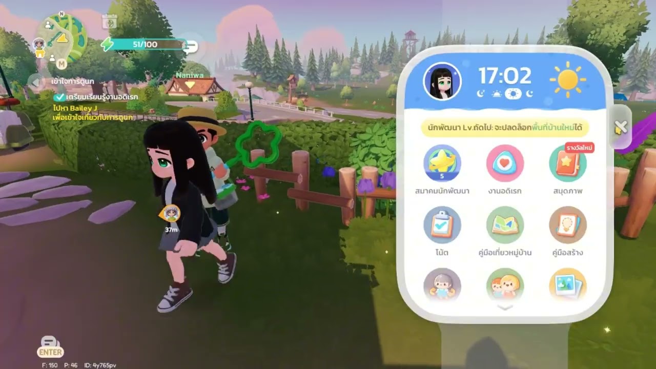 Heartopia ไกด์ไลน์แนะนำมือใหม่ วันที่ 1.5 (ขึ้น Lv.5)