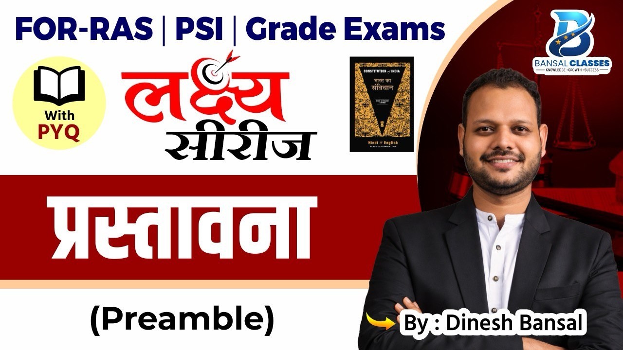 भारतीय संविधान की प्रस्तावना(Preamble to the Constitution of India) Polity by Bansal Sir | RAS 2026