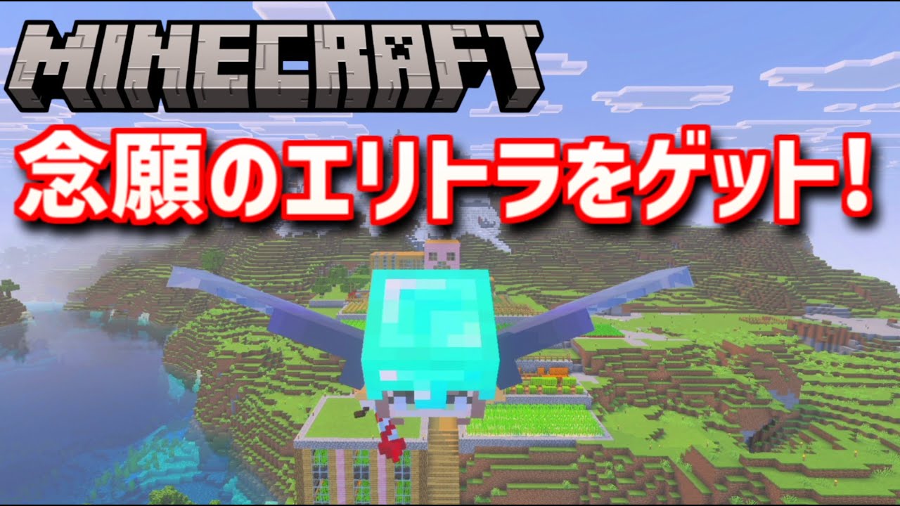 【マイクラ】トロコンを目指すサバイバル生活 part15【minecraft】