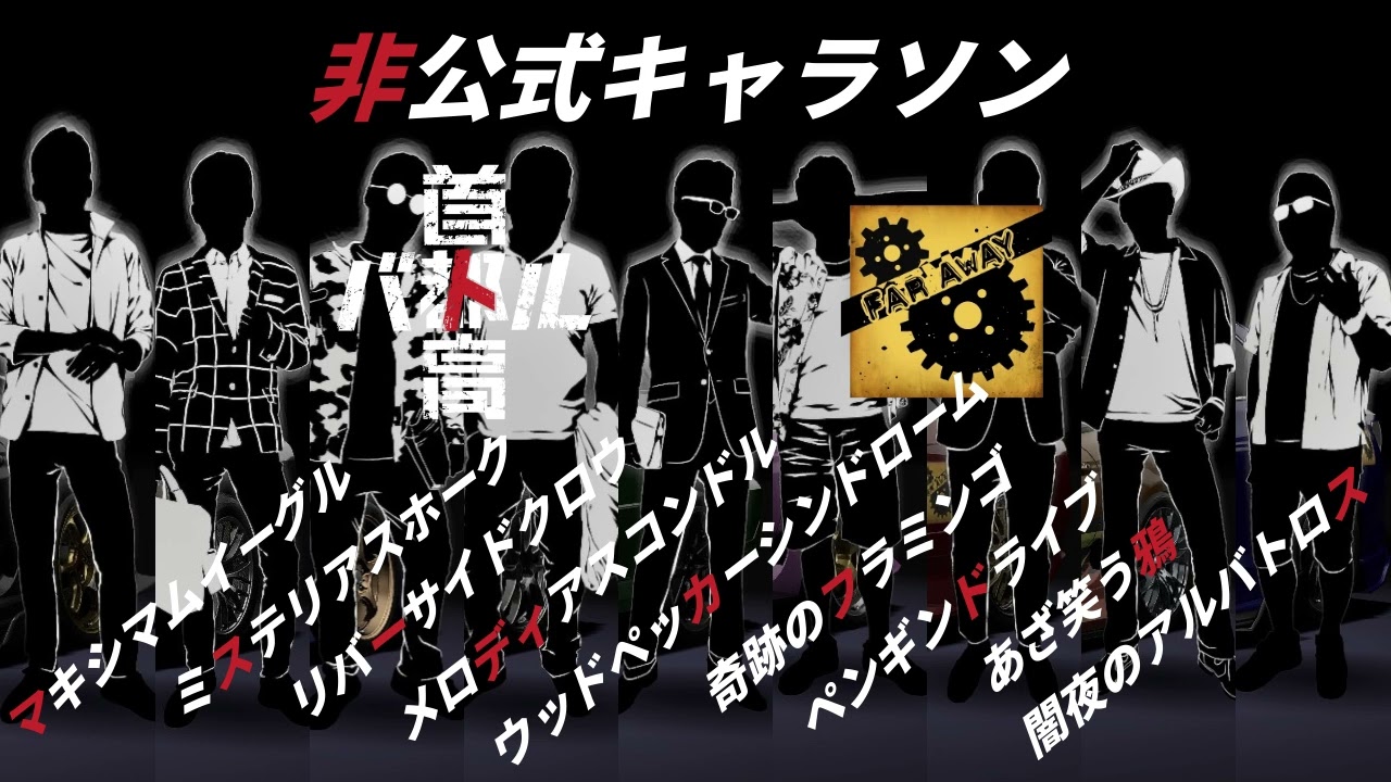 【首都高バトル】 