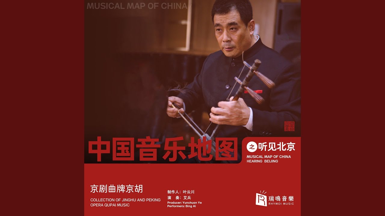 Drunken Concubine - Xiao Kai Men，wan Nian Huan and Hui Hui Qu (feat. Shuyue He, Songtao Wang,...