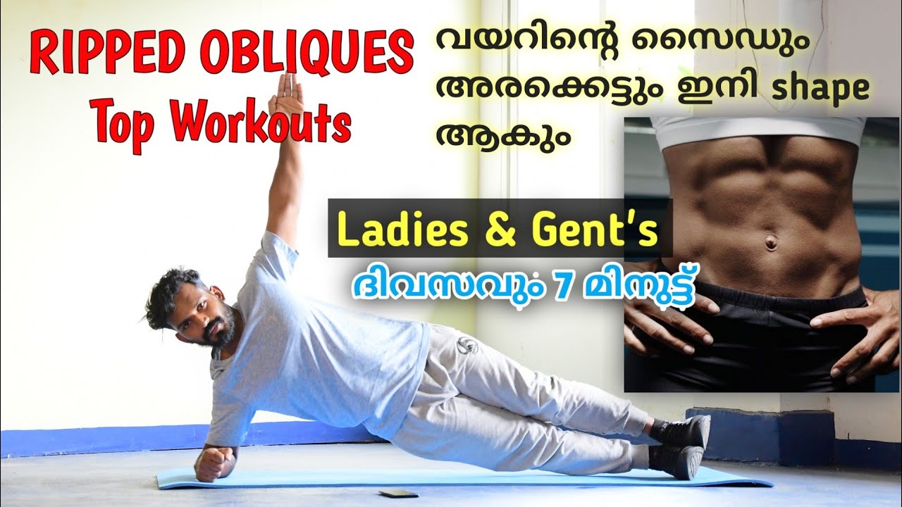 THE BEST OBLIQUE EXERCISES For Beginners || No Equipment || f2malayali..