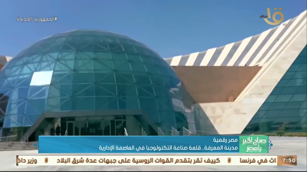 صباح الخير يا مصر | 