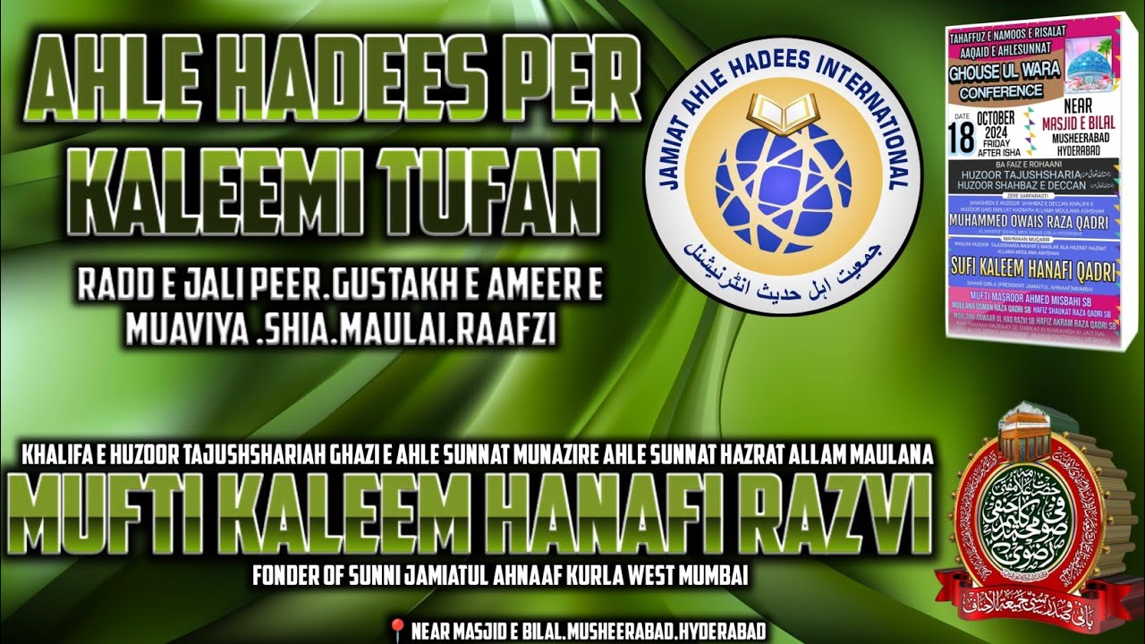 Ahle Hadees Per Kaleemi Tufan || Mufti Kaleem Hanafi Razvi || 📍 Musheerabad