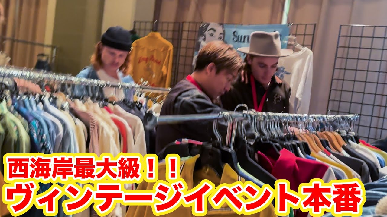 【ヴィンテージの祭典で古着買い付け🇺🇸】普段見れないスペシャルピースを買い付け！！
