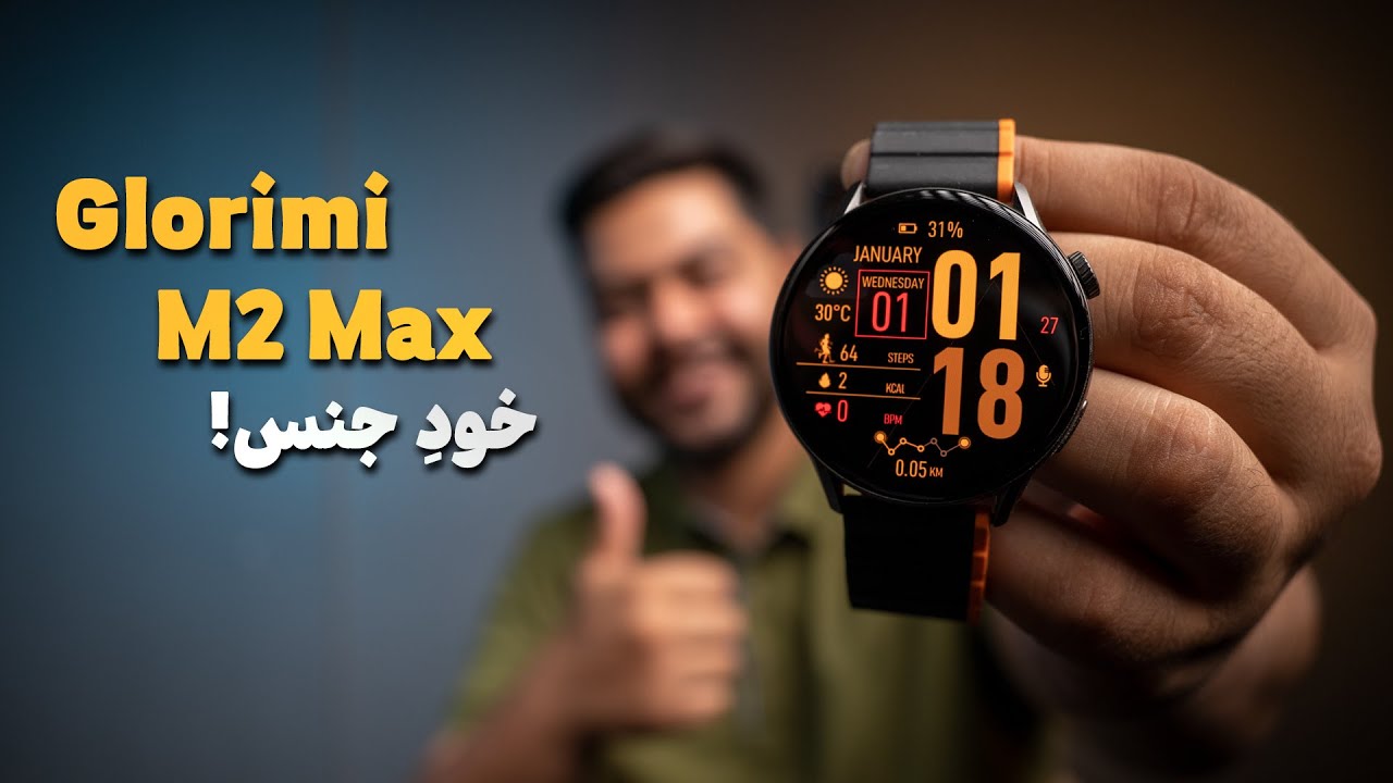 بررسی اسمارت واچ گلوریمی ام ۲ مکس | Glorimi M2 Max