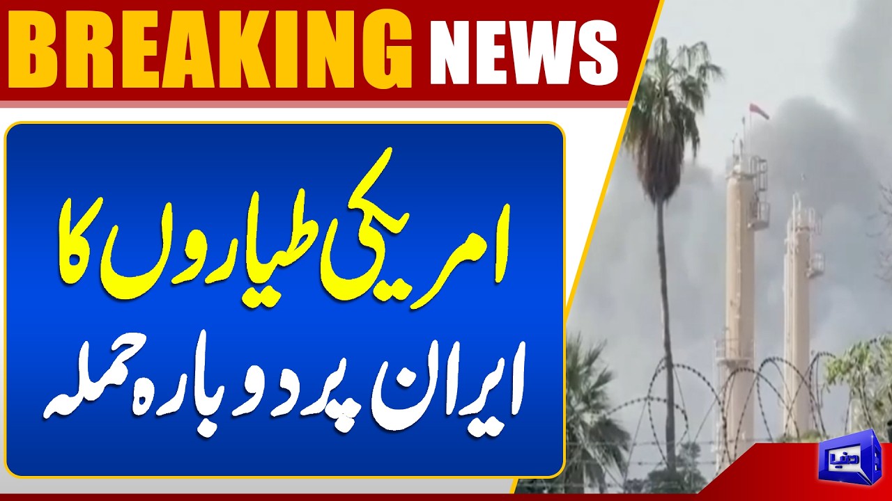 Us Warplanes Again Attack On Iran | Sirens Echo Across Tehran | Breaking News | Dunya News